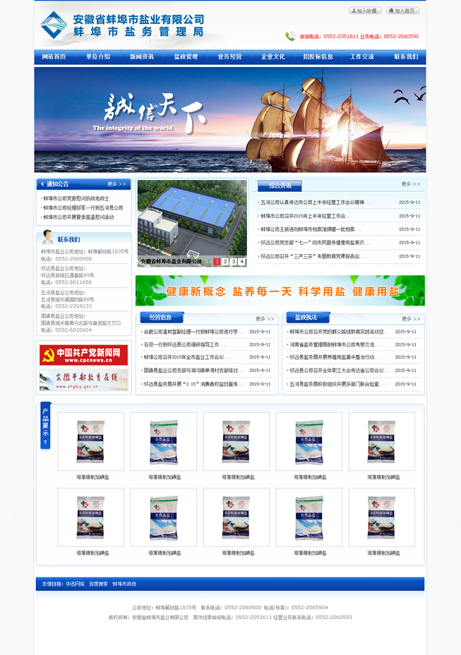 &#20197;&#35802;&#20026;&#26412;&#36194;&#22312;&#20449;&#35465;&#57;&#48;&#48;&#49;&#99;&#99;&#40;&#20013;&#22269;&#41;&#26377;&#38480;&#20844;&#21496;